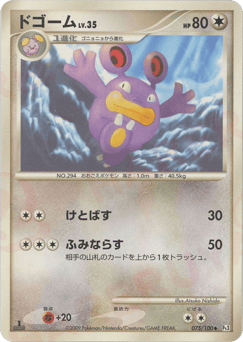 Loudred 075/100 Beat of the Frontier