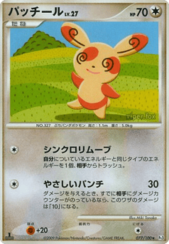 Spinda 077/100 Beat of the Frontier