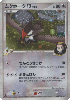 Staraptor FB 080/100 Beat of the Frontier