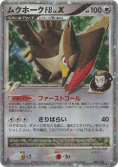 Staraptor FB LV.X 081/100 Beat of the Frontier