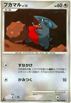Gible 083/100 Beat of the Frontier