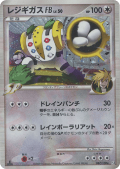Regigigas FB 087/100 Beat of the Frontier