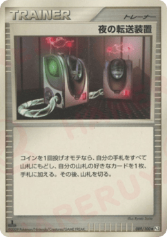Night Teleporter 089/100 Beat of the Frontier