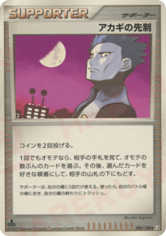 Cyrus's Initiative 090/100 Beat of the Frontier