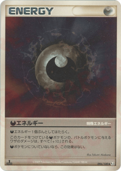 Darkness Energy 096/100 Beat of the Frontier