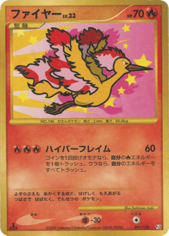 Moltres 098/100 Beat of the Frontier