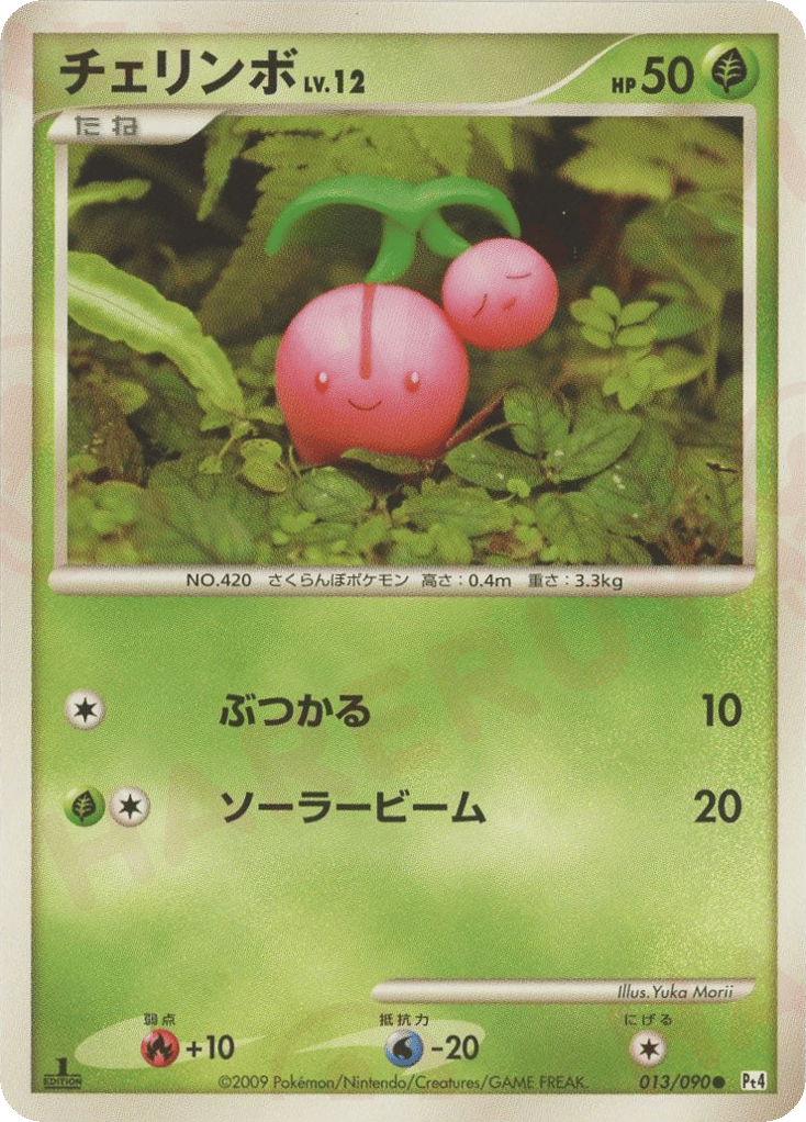 Cherubi 013/090 Advent of Arceus