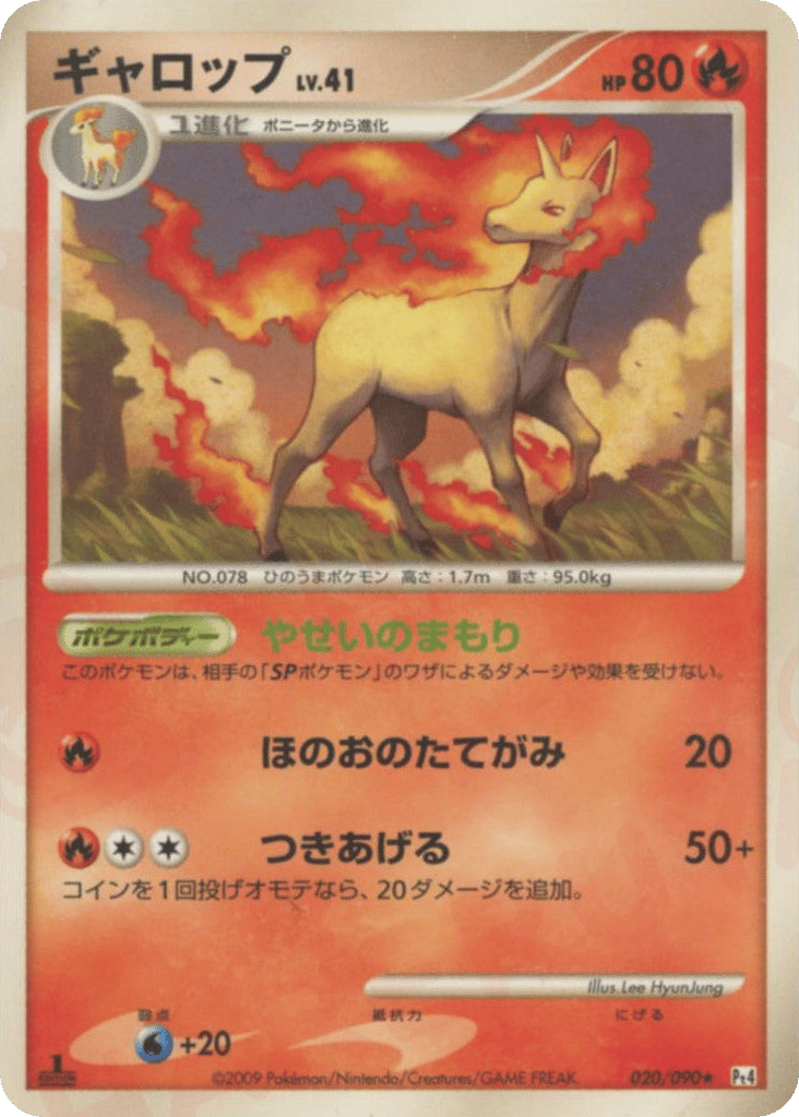 Rapidash 020/090 Advent of Arceus