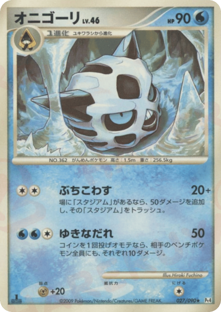 Glalie 027/090 Advent of Arceus