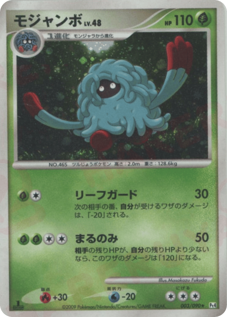 Tangrowth 003/090 Advent of Arceus