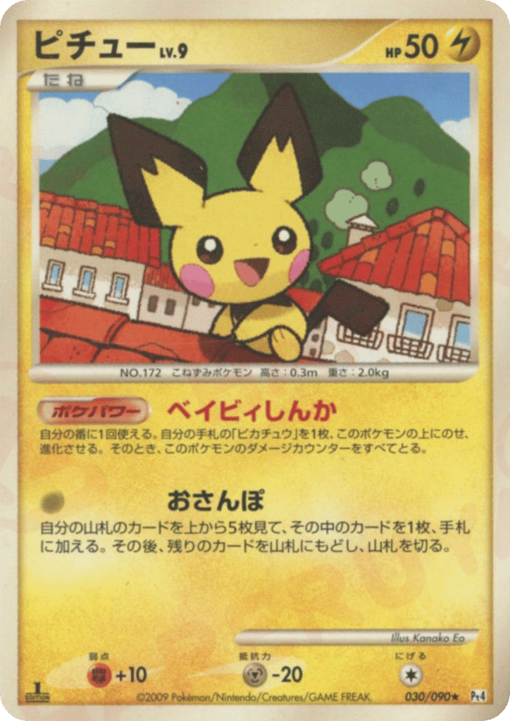 Pichu 030/090 Advent of Arceus