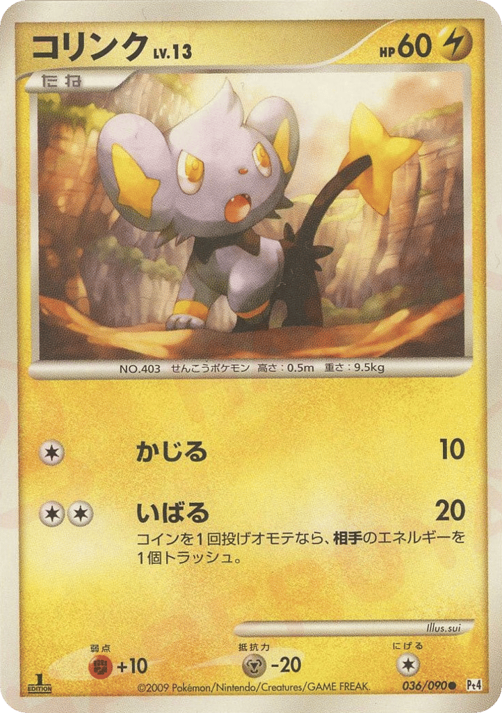 Shinx 036/090 Advent of Arceus