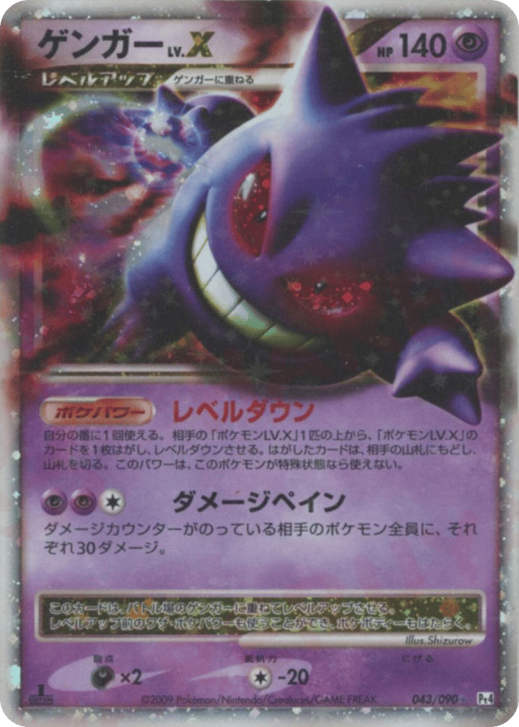 Gengar LV.X 043/090 Advent of Arceus