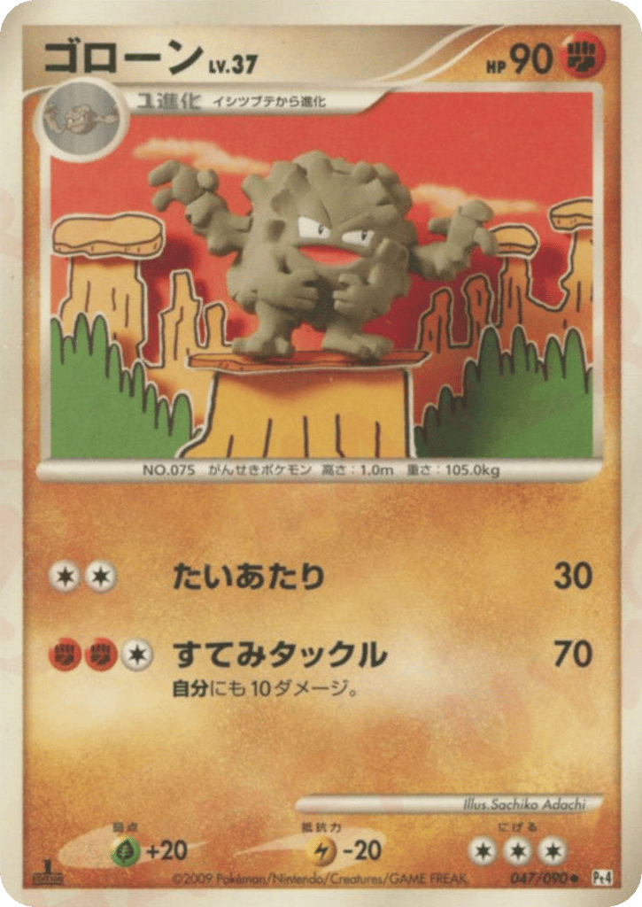 Graveler 047/090 Advent of Arceus