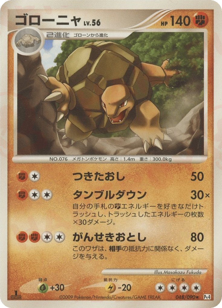 Golem 048/090 Advent of Arceus
