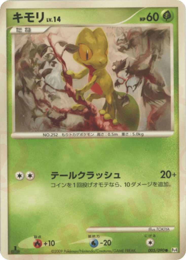Treecko 005/090 Advent of Arceus