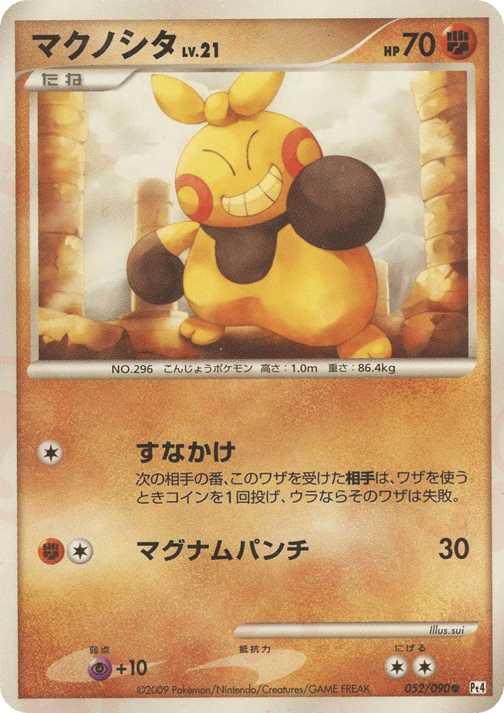 Makuhita 052/090 Advent of Arceus