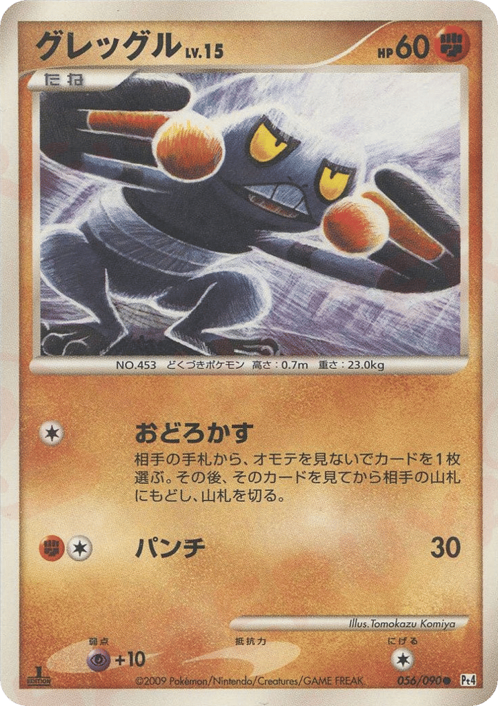 Croagunk 056/090 Advent of Arceus