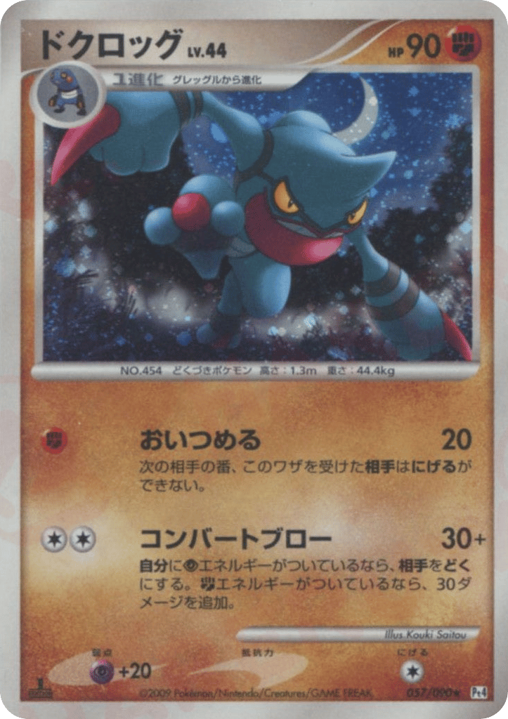 Toxicroak 057/090 Advent of Arceus