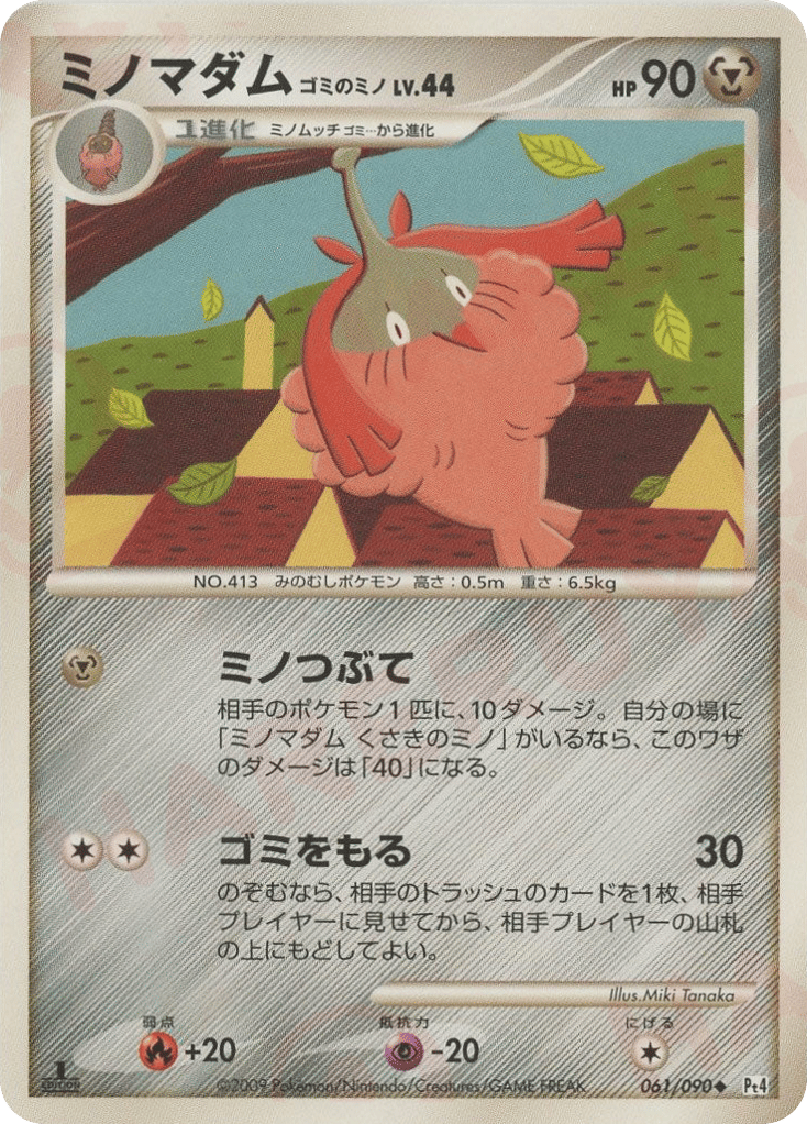 Wormadam Trash Cloak 061/090 Advent of Arceus