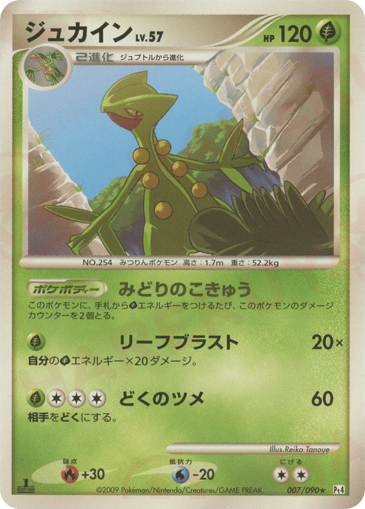 Sceptile 007/090 Advent of Arceus
