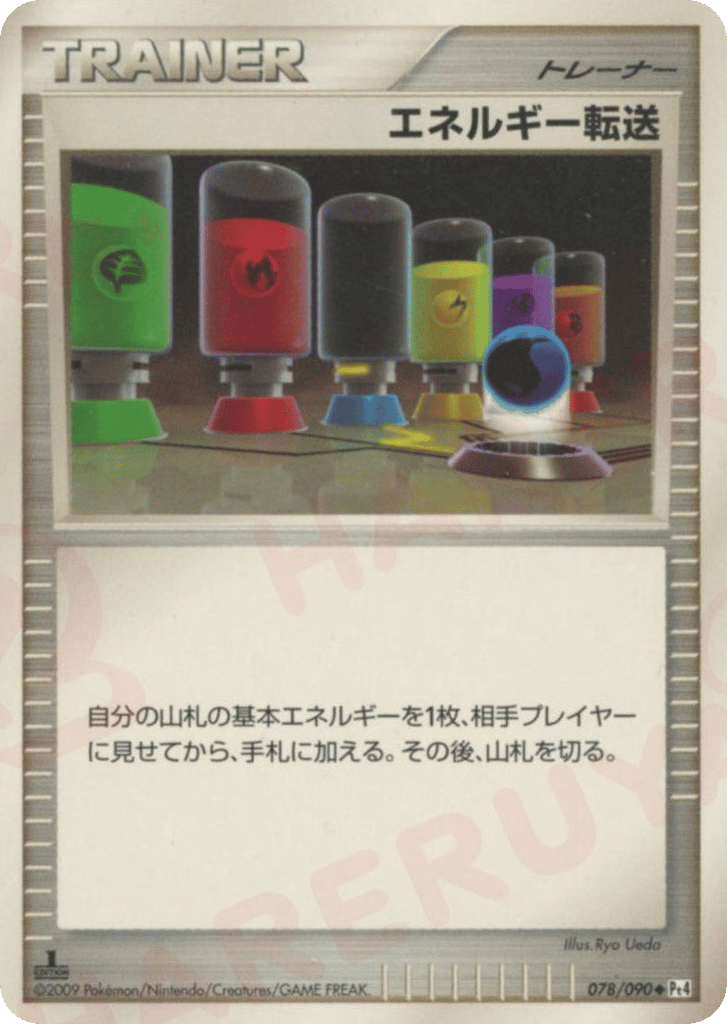 Energy Search 078/090 Advent of Arceus