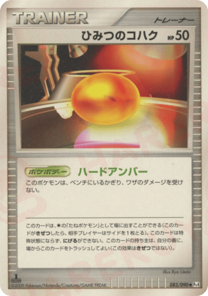Old Amber 83 Advent of Arceus
