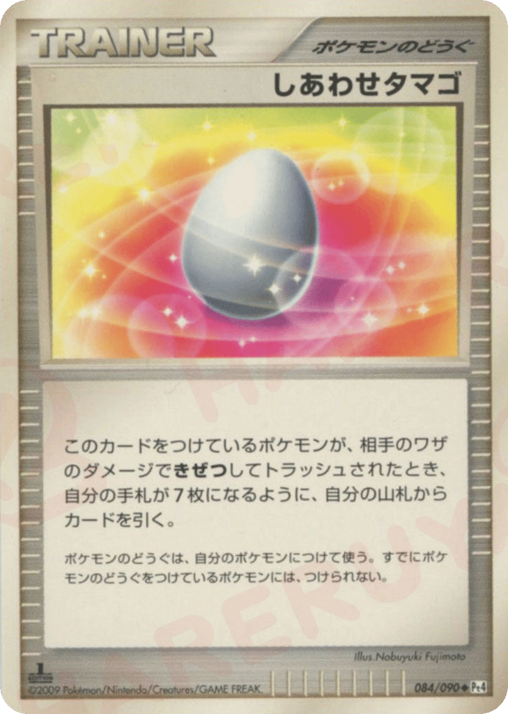 Lucky Egg 084/090 Advent of Arceus