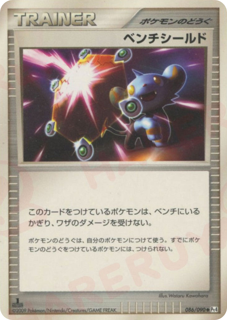 Bench Shield 086/090 Advent of Arceus