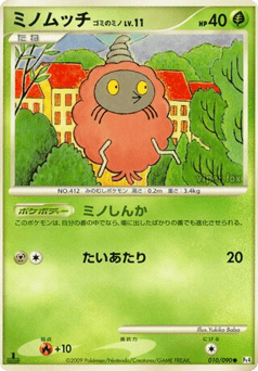 Burmy Trash Cloak 010/090 Advent of Arceus