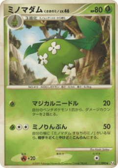 Wormadam Plant Cloak 011/090 Advent of Arceus