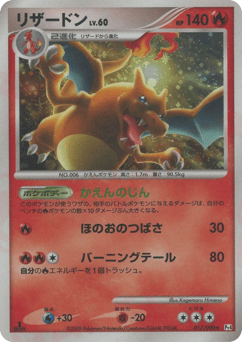 Charizard 017/090 Advent of Arceus