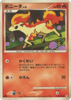 Ponyta 018/090 Advent of Arceus