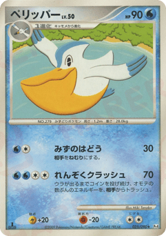 Pelipper 025/090 Advent of Arceus