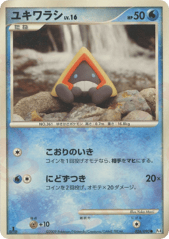 Snorunt 026/090 Advent of Arceus