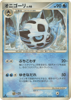Glalie 027/090 Advent of Arceus