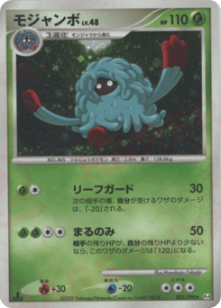 Tangrowth 003/090 Advent of Arceus