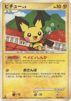Pichu 030/090 Advent of Arceus