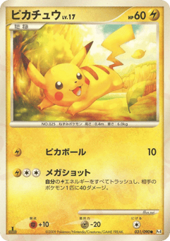 Pikachu 031/090 Advent of Arceus