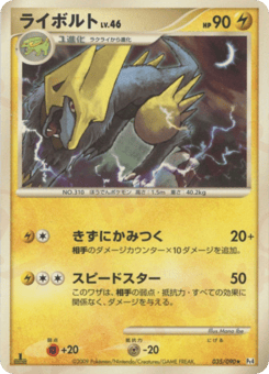 Manectric 035/090 Advent of Arceus