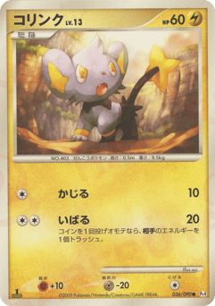 Shinx 036/090 Advent of Arceus
