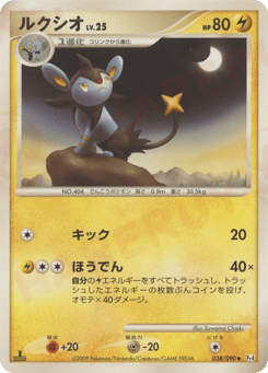 Luxio 038/090 Advent of Arceus