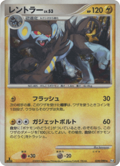 Luxray 039/090 Advent of Arceus