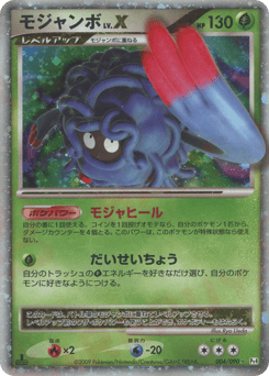Tangrowth LV.X 004/090 Advent of Arceus