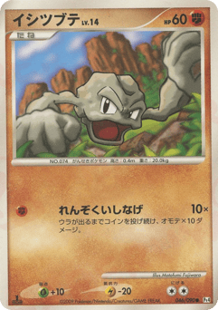 Geodude 046/090 Advent of Arceus