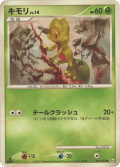 Treecko 005/090 Advent of Arceus
