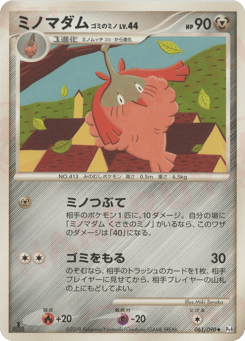 Wormadam Trash Cloak 061/090 Advent of Arceus