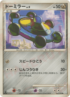 Bronzor 062/090 Advent of Arceus
