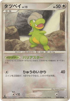 Bagon 069/090 Advent of Arceus
