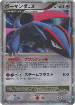Salamence LV.X 072/090 Advent of Arceus